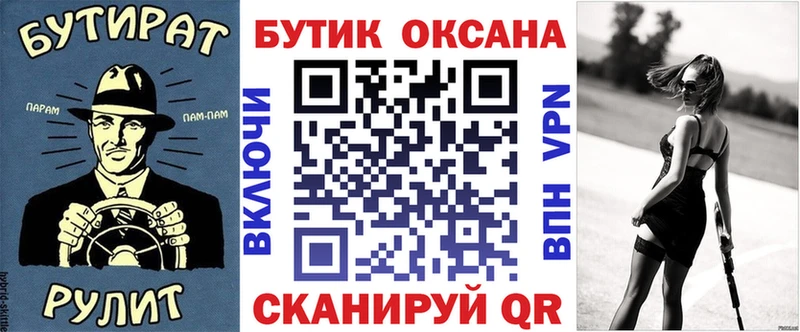 Бутират BDO  Белореченск 