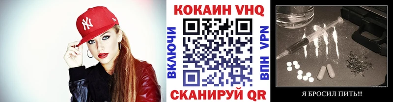 Кокаин VHQ  хочу   Белореченск 