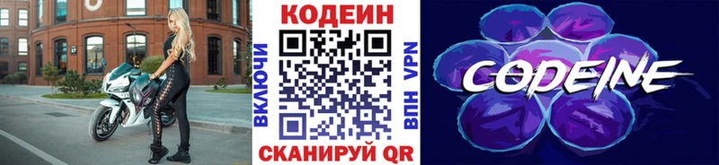 mega онион  Белореченск  Кодеин напиток Lean (лин)  наркота 