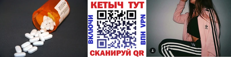 Кетамин VHQ  Белореченск 