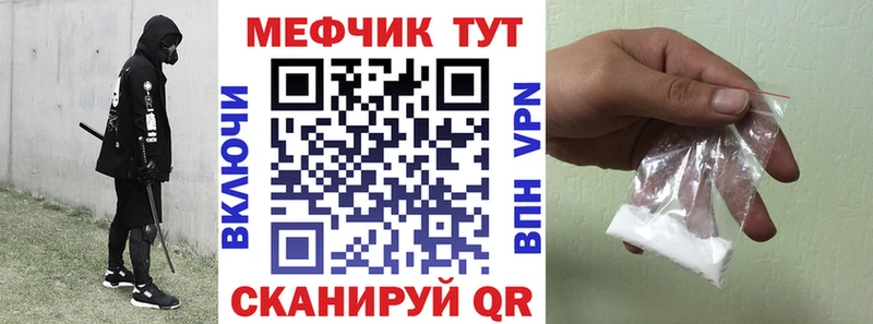 кракен   Белореченск  Меф мука 