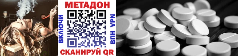 МЕТАДОН VHQ  Белореченск 
